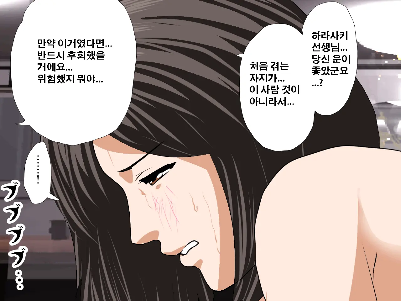 Saimin Seikyouiku 11 | 최면성교육 제11화